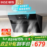 樱雪（INSE）侧吸家用抽油烟机 20立方大吸力 自清洁一级能效 挥手智联厨房脱排吸油烟机C2319(B)W