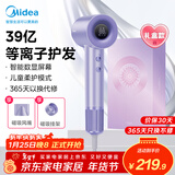 美的（Midea）高速电吹风 等离子护发吹风机 儿童可用 家用负离子吹风筒 智能数显屏FG505紫 年会礼品 生日礼物