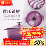 归.禾器珐琅锅多彩铸铁锅微压多功能炖锅电磁炉通用搪瓷锅平底家用汤锅 木槿紫24cm4.1L