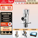 九牧（JOMOO）单热角阀三角阀黄铜加厚国标4分热水器马桶止水阀红蓝标识44072