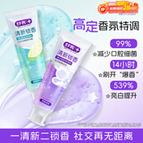 舒客清新锁香牙膏120g*2 减轻口臭亮白牙齿14h 晨雾青柠+雨茉清茶