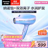 松下（Panasonic）人鱼姬负离子电吹风机筒家用速干纳诺怡护发送女友新年情人节礼物EH-NA98QV