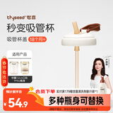 世喜水杯配件（吸管杯盖）