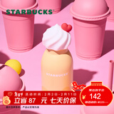 星巴克（Starbucks）杯子星冰乐派对系列不锈钢水杯大容量便携随行杯男女士送礼礼物 不锈钢杯260ml