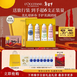 欧舒丹护手霜礼盒乳木果4支装送女友生日礼物新年礼物年货节(香型随机)