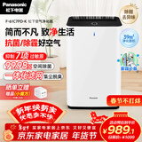 松下（Panasonic）家用空气净化器除甲醛甲苯 除菌 宠物除异味 除过敏源认证 空气净化机 黑色 61C7PD礼品