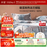 水星家纺毛毯法兰绒毯冬季毛巾被保暖毯子铺床盖毯可机洗约2.1斤150×200cm