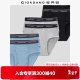 佐丹奴【六条装】内裤男装棉质底裤品牌宽橡筋腰三角内裤 18174014