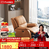 芝华仕（CHEERS）头等舱智能单人沙发客厅小户型电动功能懒人椅芝华士明星椅K621橙