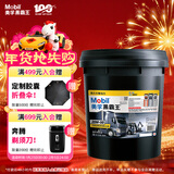 美孚（Mobil）美孚黑霸王柴油机油 柴机油  20W-50 CH-4级 18L 汽车用品