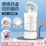 Daisy Leaf 磨药器药片研磨粉器切药器分药器碾药器磨药粉神器分装药盒