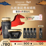 卡诗海源黑钻洗发水250ml+发膜200ml洗护套装强韧修护滋养水润顺滑