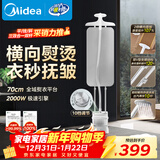 美的（Midea）【新款升级服装店商用】双杆挂烫机家用立式/高端挂式大蒸汽熨烫机电熨斗/年货节礼物YGD25Pro