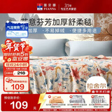 富安娜毛毯 柔暖拉舍尔毯暖绒毯子 午睡毯旅行毯 双人加大盖毯180*200cm