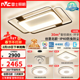 雷士（NVC）客厅大灯主灯吸顶灯卧室灯具护眼创意语音智能漫反射环宇