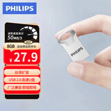 飞利浦（PHILIPS）8GB USB2.0 U盘 20UA 银色 金属mini款 学习办公电脑车载 小巧便携优盘