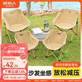 原始人（The Primitive）户外折叠椅露营椅子躺椅便携折叠月亮椅小凳子折叠凳钓鱼凳 热卖-经典款卡其【加大底座+绷带加固】