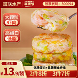 GUO LIAN国联田园鲜虾饼120g  4只装含大颗粒虾仁水果玉米儿童营养早餐