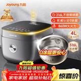 九阳（Joyoung）【0涂层】4升家用3~4人微压电饭煲电饭锅大火力5A好米饭无涂层316L不锈钢内胆40F316L
