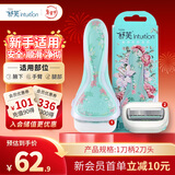 舒适（Schick）舒芙花卉敏感肌脱毛刀【1刀柄2刀头】腋下刮毛 含芦荟脱毛膏前用