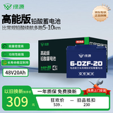 绿源电动车电池铅酸48V20A原装电瓶适用雅迪爱玛台铃小牛大容量蓄电池