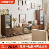 艺柳园 实木电视柜茶几组合现代简约小户型电视机柜客厅家用地柜储物柜 1.5米西雅图电视柜+高低柜组合