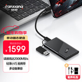 梵想（FANXIANG）2TB 移动固态硬盘（PSSD）移动ssd Type-c 苹果手机iphone16 Promax直连 电脑外接硬盘 PS2000W