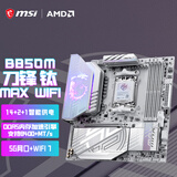 微星（MSI）MPG B850M EDGE TI MAX WIFI刀锋钛主板 支持CPU 9850X3D/9800X3D/9700X(AMD B850/AM5接口)