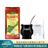帕拉蒂托阿根廷进口马黛茶叶专用杯子葫芦杯茶具过滤吸管勺均衡茶隔板套装