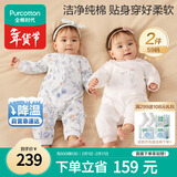 全棉时代双面柔感纯棉婴儿连体衣服新生儿男女宝宝四季 白+轻舞59码