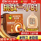 杰士邦延时避孕套带刺阴物理咖啡3只安全套套女性快潮情趣计生用品