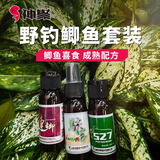 神聚钓鱼小药成熟配方黑坑野钓鲫鱼鲤鱼草鱼青鱼饵料老三样全套小药 鲫鱼套装