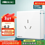 NVC雷士电工 明装开关插座 三孔插座86型16A大功率插座 N02白色