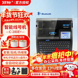 丽标 线号机C-280E号码管印字机PVC热缩管套管线号管打印机打号机C-280T电脑 【蓝牙/U盘/单机】C-280E+