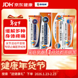 扶他林【疼痛常备套装】扶他林双氯芬酸二乙胺乳胶剂 1%*50g+双氯芬酸二乙胺乳胶剂 2%*50g 