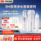 3M净水器家用净水机0废水2.2L/分大流量4000升处理量800G过滤器 净滋CDW7101V型+后置精滤芯套装