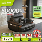 狄普牛皮艺网红意式大坐深沙发伴侣客厅沙发单人位Ultra版曜夜黑玉衡