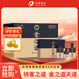 舍得 舍之道天道 浓香型 52度 (500ml*2瓶+100ml*1瓶)* 3盒 礼盒整箱