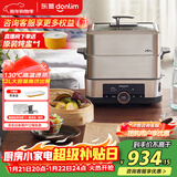 东菱（Donlim）电蒸锅多功能蒸锅炖蒸煮一体电蒸箱双层不锈钢定时保温家用大容量蒸锅婴儿适用自动免看火DL-1005A