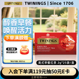 川宁（TWININGS）英式早餐波兰进口红茶25袋*2g袋 奶茶原料茶包 新年礼物