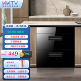 KKTV康佳互联网品牌家用消毒柜嵌入式碗柜碗筷三层紫外线一级能效二星级厨房家庭奶瓶大容量烘干一体机 一星级 100L 【基础款】两门两层+4键 K01