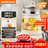 苏泊尔（SUPOR）养生壶 1.5L煮茶器花茶壶 电水壶烧水壶电热水壶开水壶 保温煮茶壶玻璃电茶壶 SW-15YJ33B