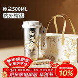 格米（germ）纯钛保温杯女梵高联名双饮吸管咖啡水杯女神礼物杯子500ML铃兰