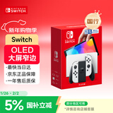 Nintendo Switch任天堂  游戏机 国行OLED版游戏主机 配白色Joy-Con 便携游戏掌机休闲家庭聚会生日礼物