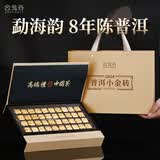 云元谷2018年宫廷普洱熟茶小金砖礼盒装云南勐海原产糯米香送领导长辈
