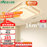 雷士（NVC）LED吸顶灯 现代温馨美观餐厅卧室灯饰星光闪烁浪漫灯具