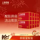 上海药皂经典健康香皂90g*8块家庭装洗澡沐浴洗手洗衣服去污清洁肥皂