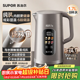 苏泊尔（SUPOR）1.7升大容量 电热水壶烧水壶开水壶电水壶 智能家用多功能 纯钛0涂层 彩屏触控恒温保温 SW-17J82T