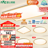 雷士（NVC）吸顶灯智能客厅灯已接入米家APPLED照明灯饰柠梦S舒适光 赠安装