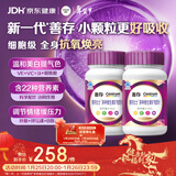 善存女士复合维生素 B族多种VCED烟酰胺叶酸VK2硒B12 紫瓶120粒*2